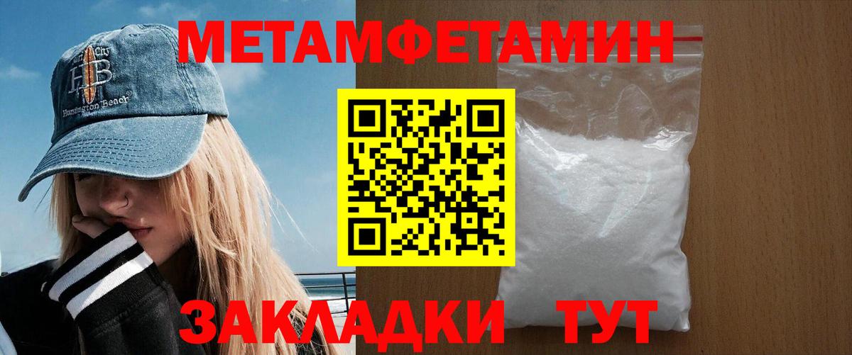 Соль-Илецк  Амфетамин Premium  Амфетамин  Вход с VPN 