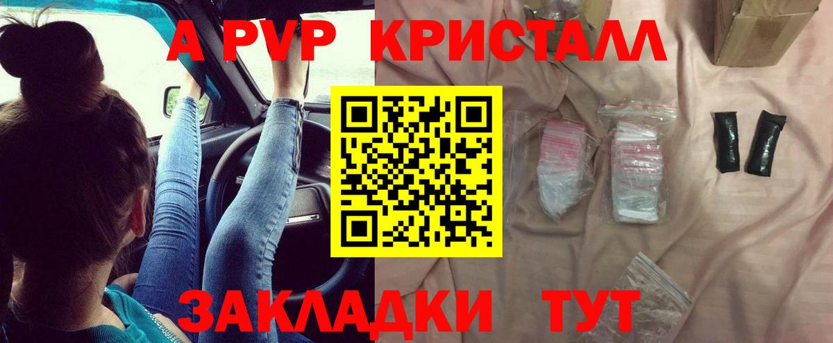 Alpha PVP СК КРИС Соль-Илецк