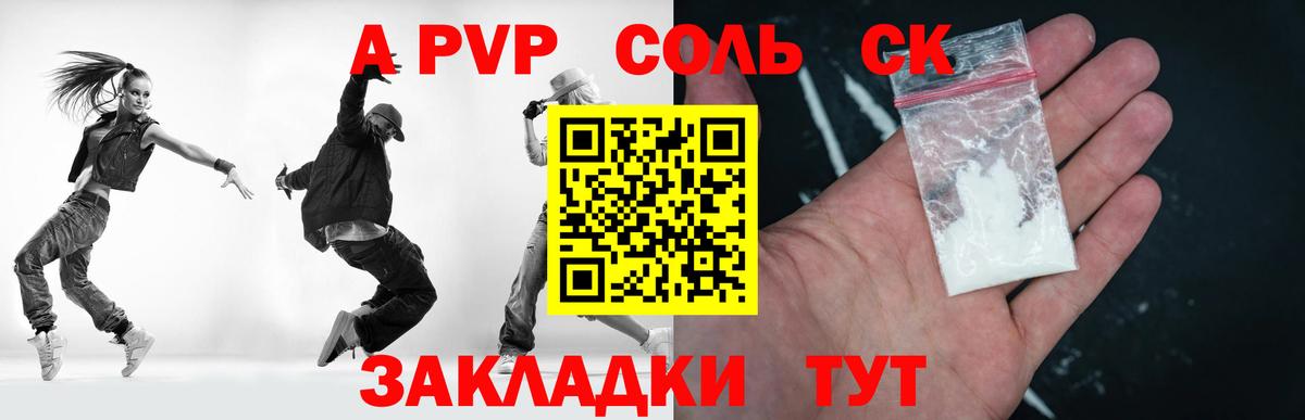 Альфа ПВП СК КРИС  APVP СК  Вход с VPN  Соль-Илецк 
