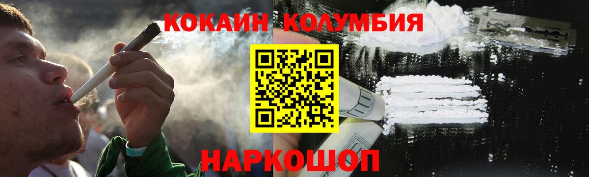 Кокаин Перу Соль-Илецк