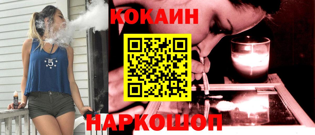 Соль-Илецк  Кокаин 99%  КОКАИН Перу  Вход с VPN 
