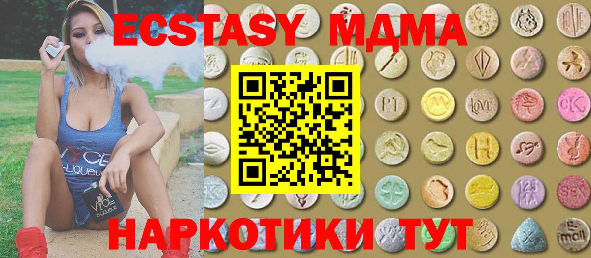 Ecstasy mix  ЭКСТАЗИ  Соль-Илецк  ЭКСТАЗИ Cube  Вход с VPN 