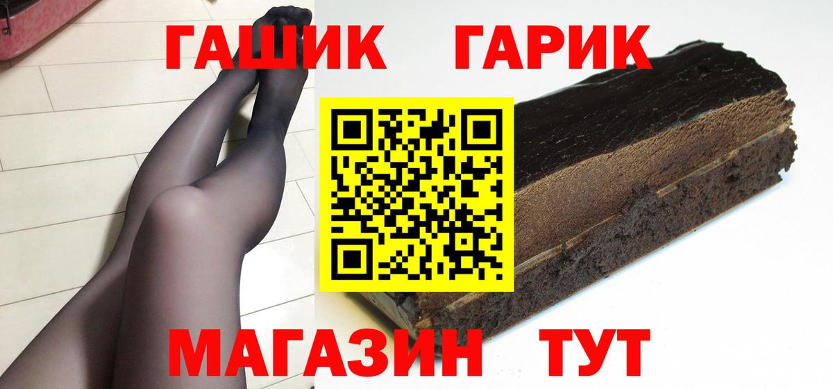 Соль-Илецк  Гашиш индика сатива  ГАШ  Вход с VPN  ГАШИШ индика сатива 