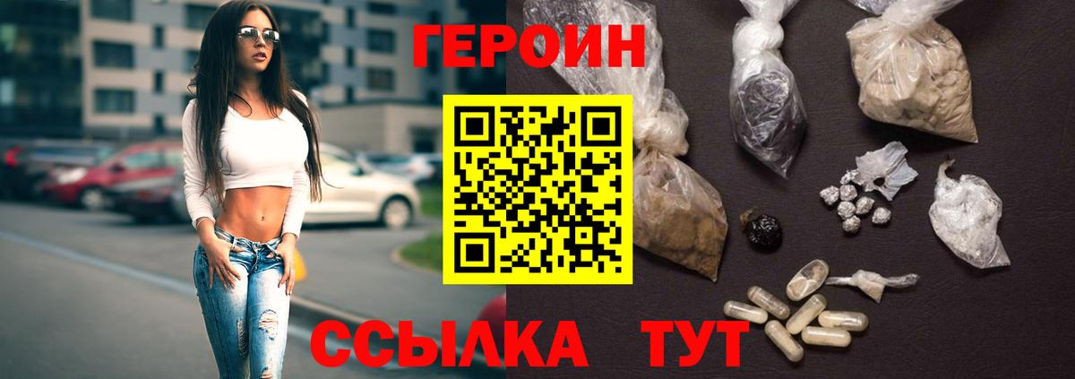 Героин Афган Соль-Илецк