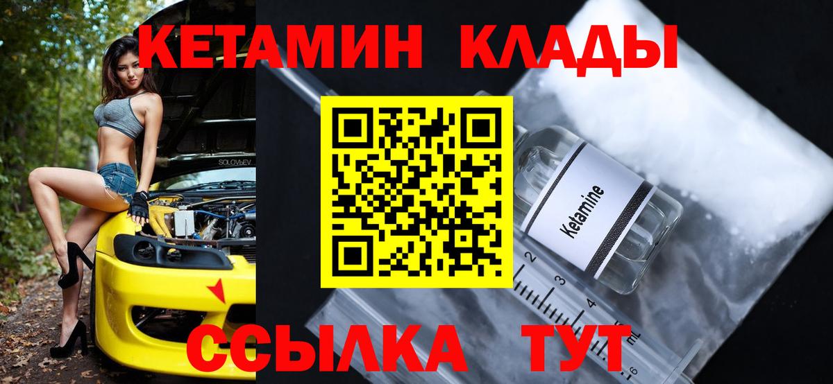 КЕТАМИН ketamine  Вход с VPN  Кетамин VHQ  Соль-Илецк 