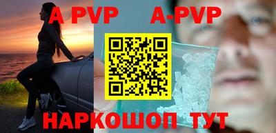 альфа пвп VHQ Первоуральск
