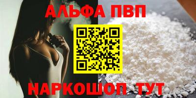 альфа пвп VHQ Первоуральск