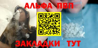 альфа пвп VHQ Первоуральск