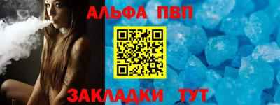альфа пвп VHQ Первоуральск