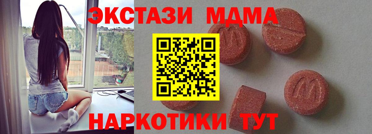 МДМА молли Соль-Илецк