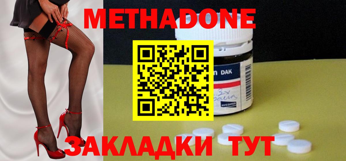 МЕТАДОН белоснежный Соль-Илецк