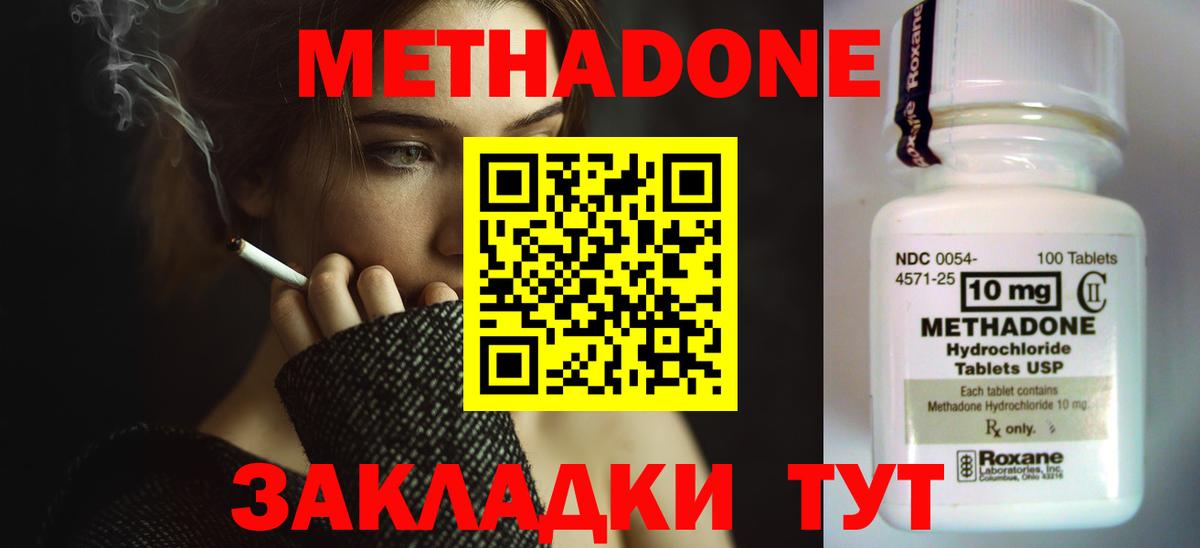 Метадон methadone  Вход с VPN  blacksprut рабочий сайт  Соль-Илецк 