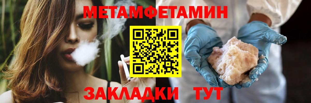 Метамфетамин витя Соль-Илецк