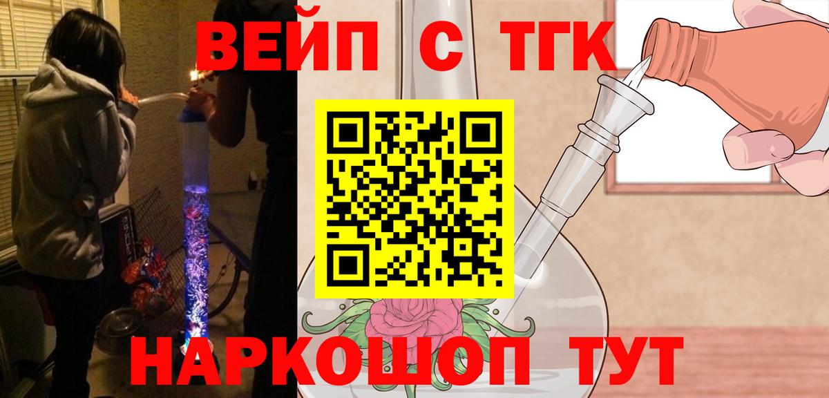Соль-Илецк  ТГК Wax  блэк спрут как войти  Вход с VPN 